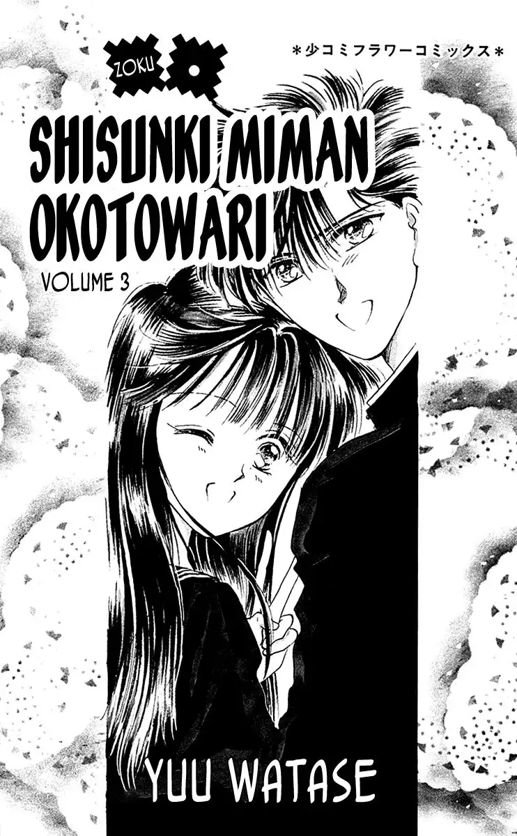 Zoku Shishunki Miman Okotowari Chapter 8 6